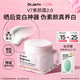 蒂佳婷（Dr.Jart）小橘燈素顏霜2.0 50ml 持證美白懶人遮瑕提亮三合一  七夕禮物