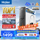 海爾（Haier）凈水器鮮活水pro1200G金榜凈水器抑菌濾芯凈飲機(jī)家用廚房專用臺下用反滲透過濾直飲凈水機(jī)R793