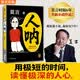 【京東現貨包郵】人吶人民日報推薦?莫言新書 超短篇小說集81篇力作寫透世事浮沉人情掙扎?最短僅71字?極短時間讀懂極深人心?諾貝爾文學獎得主作品?不被大風吹倒生死疲勞?中國當代文學小說?新書