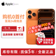 Apple蘋果17Promax【原裝未使用】17promax蘋果17pro 雙卡雙待5G美版 17Promax 星宇橙【限時補貼】 256G 【5年質保+豪華大禮包】