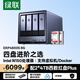 綠聯私有云DXP4800S 8G版內存8T四盤位NAS網絡存儲個人云硬盤AI家庭服務器 手機平板擴容適用iPhone17