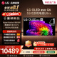 LG電視G6巔峰系列 55/65/77/83英寸OLED 壁紙電視 超薄無縫貼壁 165Hz可變高刷 電競顯示器游戲電視 55英寸 【推薦距離1.7m】OLED55G6PCA