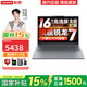 聯想小新Pro16/小新16c/小新Air15/來酷N 2026補貼15% 筆記本電腦元啟商務辦公輕薄學生游戲設計手提本 銳龍R7-8745HS 16G 1TB固態丨小新16定制 精裝升級丨低藍光護眼