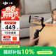 大疆（DJI）Osmo Mobile 8 手機云臺穩定器 大疆OM8 手機穩定器 手持vlog AI跟拍 360度跟拍增穩防抖自拍桿 Osmo Mobile8標準套裝(手機直連，智能跟隨 標配（不含隨
