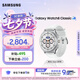 三星（SAMSUNG）Galaxy Watch8 Classic 經典旋轉表圈/五核3nm處理器/抗氧化水平測量/血管負荷趨勢管理/智能手表 星系白 46mm 藍牙版 官方標配