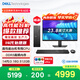 戴爾成就 新款 高性能臺(tái)式電腦主機(jī)(14代i3-14100 16G內(nèi)存 DDR5 512G)23.8護(hù)眼大屏 商用辦公 教育學(xué)習(xí)