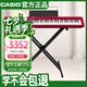 卡西歐（CASIO）電鋼琴PXS1100紅色智能觸摸屏88鍵重錘專業(yè)考級單機(jī)+便攜X架