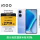 vivo iQOO Neo11 12GB+256GB 面對疾風2K 144Hz珠峰屏 驍龍8至尊版國家補貼iqooneo11學生游戲電競手機