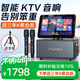 山水（SANSUI）Q17【三年會(huì)員版】家庭ktv音響套裝全套設(shè)備戶外廣場(chǎng)舞唱歌話筒音響卡拉ok一體機(jī)帶顯示屏K歌系統(tǒng)