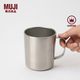MUJI 不銹鋼 雙層馬克杯 水杯杯子帶把手桌面 家用 咖啡杯 銀色L  510ml