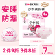 高潔絲少女褲夜安褲均碼4條褲型衛生巾經期夜用安睡褲自營夏季超薄透氣