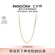 潘多拉（PANDORA）錨鏈項鏈頸飾銀色可調節素鏈DIY中性百搭送女友生日禮物