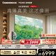 長虹壁畫電視75D8S Pro 75英寸3.9cm超薄貼墻 藝術MiniLED 彩電液晶智能平板壁紙電視