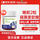 Nature's Key美國自然之鑰褪黑素睡眠軟糖 2.5mg/粒 含維生素B6助安瓶眠60粒