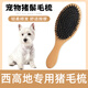 哇米西高地專(zhuān)用豬鬃毛刷梳子毛清理器寵物狗狗去浮毛脫毛開(kāi)結刷毛 豬鬃亮毛梳-【毛發(fā)清理】