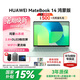華為（HUAWEI）MateBook 14 鴻蒙版筆記本電腦【國家補(bǔ)貼15%】2026新款 鴻蒙AI 超長續(xù)航 學(xué)生電腦商務(wù)辦公輕薄本 24GB 512GB 原野綠 圓鍵盤