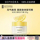絲芙蘭（SEPHORA） 素顏霜透亮元氣霜煙酰胺面部身體水潤清透懶人霜 50g單瓶【推薦】