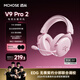 邁從（MCHOSE）V9 Pro 2游戲耳機頭戴式四模電腦無線藍牙有線聽聲辨位電競芯片三角洲行動fps吃雞 V9 Pro 2 粉色【THX 空間音效】
