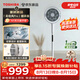東芝（TOSHIBA）花信風(fēng)pro空氣循環(huán)扇電風(fēng)扇雙電機(jī)雙扇葉除醛家用落地扇加速除濕一級(jí)能效F-DSE900CN(W)