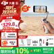 大疆（DJI）Osmo Mobile 7 手機云臺穩定器 手持云臺OM7智能追蹤防抖自拍桿折疊便攜直播vlog拍攝神器大疆云臺 Osmo Mobile 7（贈美顏燈+自拍遙控器） 官方標配
