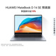 華為MateBook D 14 SE V20 店鋪預(yù)裝Windows版 國(guó)家補(bǔ)貼 輕薄筆記本電腦 13代酷睿i5 16G 1T 深空灰