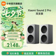 小米（MI）Xiaomi Sound 2 Pro智能電腦音箱 超級小愛AI大模型音響 兩分頻聲學配置藍牙音箱音響 Xiaomi Sound 2 Pro雙支裝