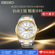 精工（SEIKO）男士自動機械手表商務(wù)腕表日本制造Selection系列 日版國際版隨機 SARV004【銀金色】