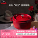 琺寶（staub）廚房好物法國進口琺瑯鑄鐵鍋櫻桃紅22cm雙耳煲湯鍋 40509-825