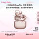 華為（HUAWEI）FreeClip 2 耳夾耳機(jī) 開放式無線藍(lán)牙耳機(jī) 全新C形橋 舒適穩(wěn)固 AI 耳邊助手 適用于蘋果安卓手機(jī) 玫瑰金