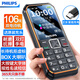 飛利浦（PHILIPS）E588L 全網通4G老年人手機 大聲音超長待機大屏大字體直板按鍵老人專用手機學生備用功能機 尊享黑