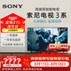 索尼（SONY）品質款 3系 K-43S30 43英寸 X80L升級款 4K HDR  電視 43英寸