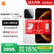 小米（MI）小米17 Max 新品上市 2億像素徠卡超清主攝 8000mAh 小米金沙江電池 小米5G手機 白色 16GB+512GB 【官方標(biāo)配】