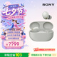索尼（SONY）WF-1000XM5 真無線藍牙降噪耳機 新一代降噪豆 智能AI 藍牙5.3 鉑金銀 WF-1000XM5