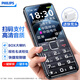 飛利浦（PHILIPS）E528L老年人手機 4G全網通雙卡雙待超長待機 學生手機初高中生專用  戒網癮無游戲智能支付 星空黑