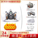 3M 6200系列防毒面具口罩套裝噴漆油漆防甲醛防化工防有害蒸氣專用 【噴漆專用】6200+6001套裝