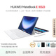 華為（HUAWEI）matebook E EGO筆記本平板二合一電腦EDGE輕薄便攜長續航商務辦公2026熱銷超級全能本 EGO：三代8cx/16G/1T/2.5K 【平板筆記本二合一 輕薄便攜】 【