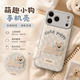 京川旭藍色格紋刺繡小狗適用蘋果17promax手機殼卡通秋冬iPhone17新款防摔女款可愛奶乎乎手機套硬殼 刺繡小狗【藍色格紋】 iPhone 17 Pro