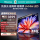 海信（Hisense）電視大薄荷65E52S 墨晶屏 4K超高清抗反防眩低藍光護眼液晶 超薄貼墻客廳無縫貼墻0嵌 65英寸