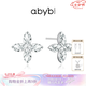 abyb charming「禮盒裝」 閃光耳釘四葉草系列簡約小眾耳飾百搭養(yǎng)耳洞飾品禮物 閃光 耳環(huán)【專享禮盒裝】
