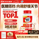 Move Free益節UC2專利骨膠原75粒 非變性二型膠原蛋白氨糖軟骨素搭檔美國