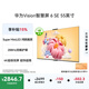 華為Vision智慧屏 6 SE 55英寸 288Hz Super MiniLED國家補貼 4K超級投屏智能液晶平板電視機家電