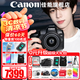 佳能（Canon）r8全畫幅微單相機 R8數碼高清4K視頻vlog直播旅游 專業級微單 R8機身+RF50mmF1.8【小痰盂人像定焦】 套餐一【128G高速卡 備用電池 雙肩包 三腳架】