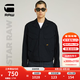 G-STAR RAW年夏Rovic品質有型夾克外套潮流舒適純棉耐磨上衣D26192 藍色 M