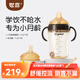 世喜嬰兒鴨嘴杯6個月以上防嗆學飲杯PPSU喝水奶瓶重力球吸管水杯300ml