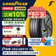 固特異（Goodyear）靜音棉輪胎255/45R19 104V ELECTRIC DRIVE E銳乘SCT原配Model Y 