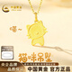 中國黃金（CHINA GOLD）黃金項鏈女999足金可愛貓咪吊墜生日七夕情人節禮物送女朋友老婆 足金吊墜約1.0g*贈鍍金銀鏈【甄選禮盒】