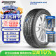 普利司通（Bridgestone）汽車輪胎 195/65R15 91H ER300 配套卡羅拉/雷凌/適配朗逸/寶來