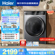 海爾（Haier）滾筒單洗洗衣機全自動家用12公斤大容量超薄 家電國家補貼 洗羽絨服 以舊換新 活水精華洗 659H