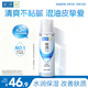 肌研極潤爽膚水-清爽型170ml 玻尿酸補(bǔ)水保濕 濕敷水敏感肌七夕禮物