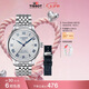 天梭（TISSOT）  力洛克系列20周年紀念款男表 機械男士鋼帶商務表七夕禮物